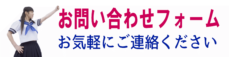 お問い合わせはこちら