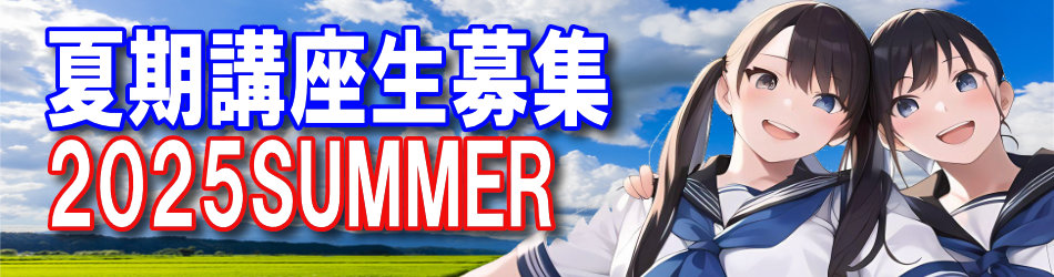 河浜塾Personal